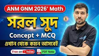 সরল সুদ | Class 01 | ANM GNM 2026 Math Class | Raja Sir | Crack Vision | 100% কমন যোগ্য ক্লাস