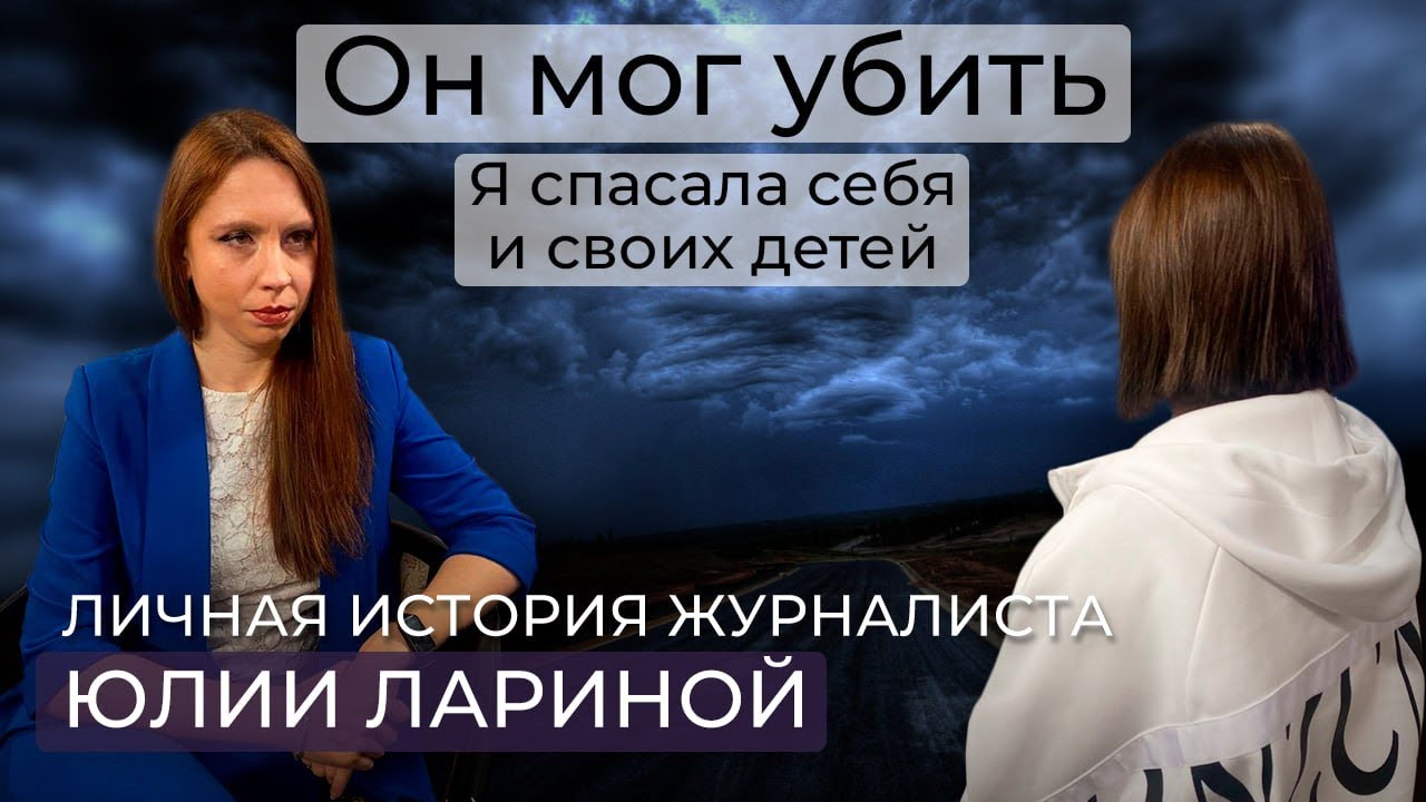История домашнего насилия. «Он бил долго и качественно. Сын защищал меня, как настоящий Герой».