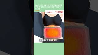Garrl 허리 복부 온열기 배 허리온열벨트USB발열 주머니 전기 찜질기 손난로 생리통 복대 3단계 온도조절