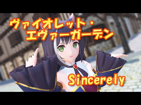 【MMDカバー】 ヴァイオレット・エヴァーガーデン　OP主題歌　Sincerely　(京町セイカ)