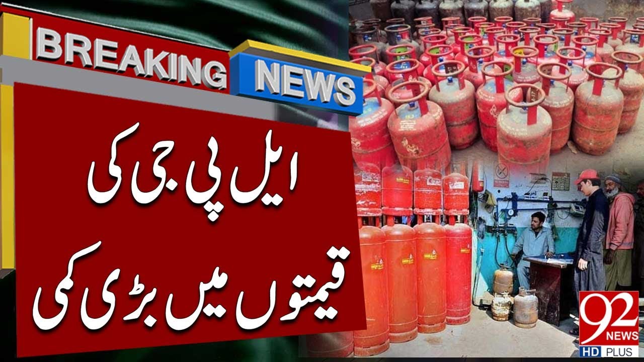 Резкое падение цен на сжиженный газ | Срочные новости | 92NewsHD