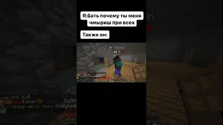 Пов: Батя #meme #funny #shortsvideo #шортсвидео #шортс #shorts #смешные #смешнойшортс