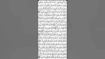 الثمن الثامن من سورة الحج مكرر للمساعدة على الحفظ