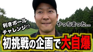 検証【打つだけでどのボールかわかるのか！？】打感を頼りにボールのモデルを当てるチャレンジに初挑戦！未知のボールも混入！？最後の結果発表ではまさかの事態…