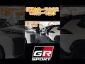 新型カローラクロスGRスポーツ納車 #北九州 #愛車紹介 #toyota