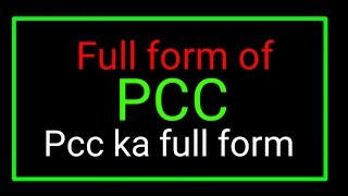 PCC ka full form in hindi || Full form of PCC || PCC ka full form || पी सी सी का फूल फार्म
