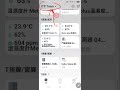Switchbot Meter Pro / CO2 室外溫溼度設定地區來源方式