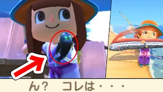 超低確率なレア魚を釣ってしまったｗｗｗ【あつまれどうぶつの森】