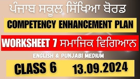 Class 6 SST Worksheet 7 solution 13.09.2024 english and punjabi medium #newszone39