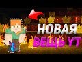 БЕЗ ДОНАТА ДО KIT YT | НОВАЯ ВЕЩЬ ЮТУБЕРА | ПОДГОТОВКА К ГРИФУ | МИЛЛИОНЕР БЕЗ ДОНАТА | JETMINE