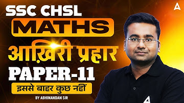 SSC CHSL Maths Classes 2025 | SSC CHSL Maths Practice Set 11 | Maths By Abhinandan Sir