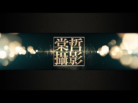 時尚紀錄 棠哲攝影
