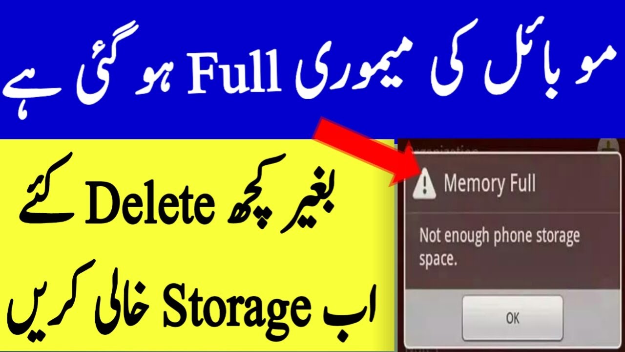 How to Release Smartphone Internal Full Memory/ Not Enough Space ...