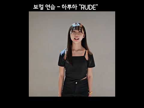 다솜 하츠투하츠-루드 보컬 연습 🎤 | 아이돌지망생