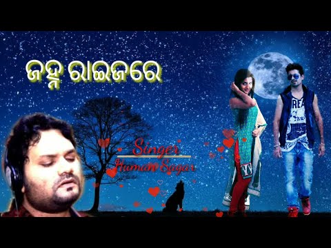 Odia video janha raijare jagate kinichi romantic song