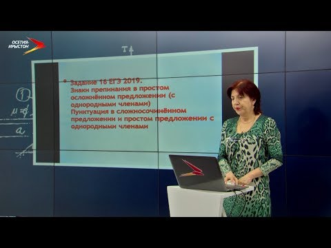 Готовимся к ЕГЭ по русскому языку. Знаки препинания в простом предложение. Дидактика