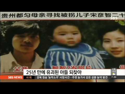 유괴 25년 만에 되찾은 아들…눈물의 상봉 '뭉클'