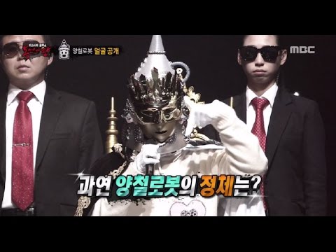 [King of masked singer] 복면가왕 - 'Warm Heart Tin Robot' Identity! 20170101
