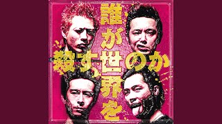 TOKYO MIDNIGHT X X STREET （DEADLOCK STREET 3） - YouTube