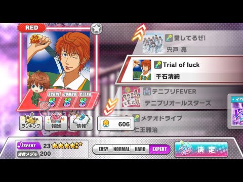 【テニラビ】Trial of luck【EXPERT】
