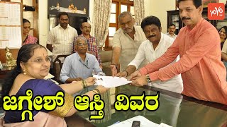 Actor Jaggesh Assets | Rajya Sabha Elections | Karnataka BJP | YOYO TV Kannada