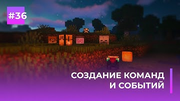 📝 ПЛАГИН ДЛЯ СОЗДАНИЯ КОМАНД И СОБЫТИЙ | Conditional Events — ОБЗОРЫ ПЛАГИНОВ #36
