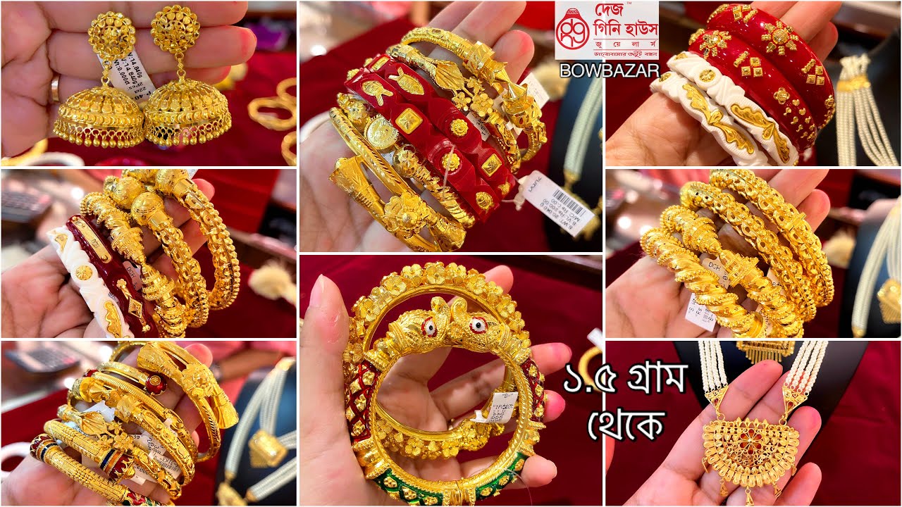 মাত্র 1.5 গ্রাম থেকে শুরু daily use gold jhumka earrings noa / bala bangle collection under 15 gram