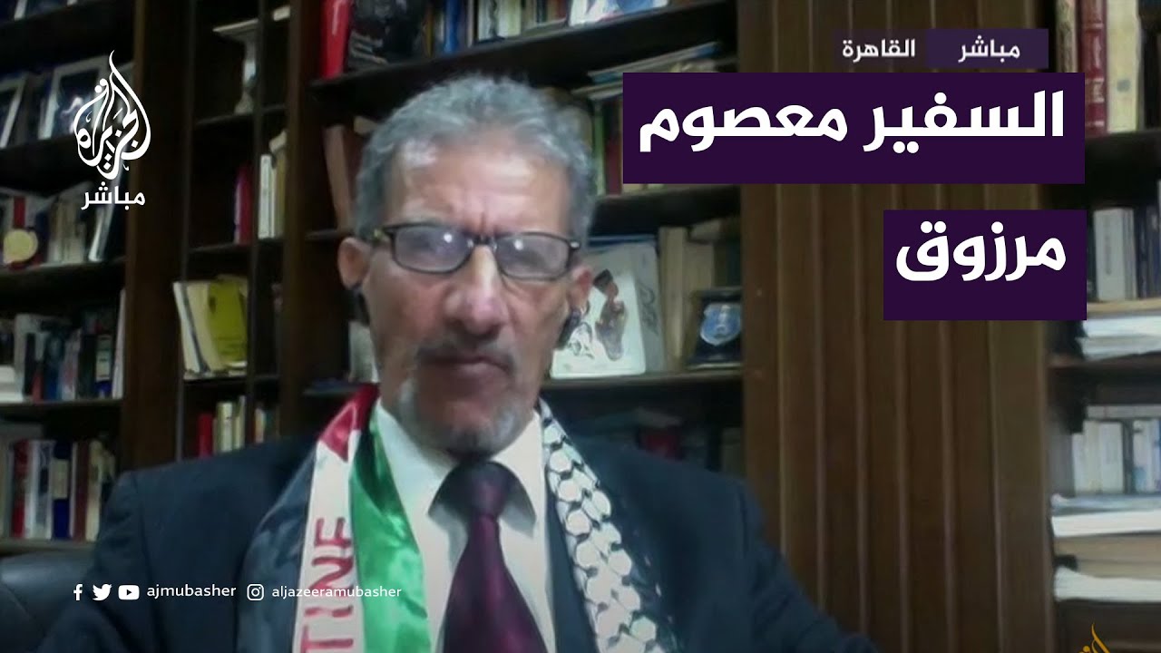 السفير معصوم مرزوق: ما قاله المتحدث العسكري الإسرائيلي كوميديا سوداء
