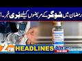 Sad News for Diabetic Patients | 2PM News Headlines | 21 February 2026 | City 42
