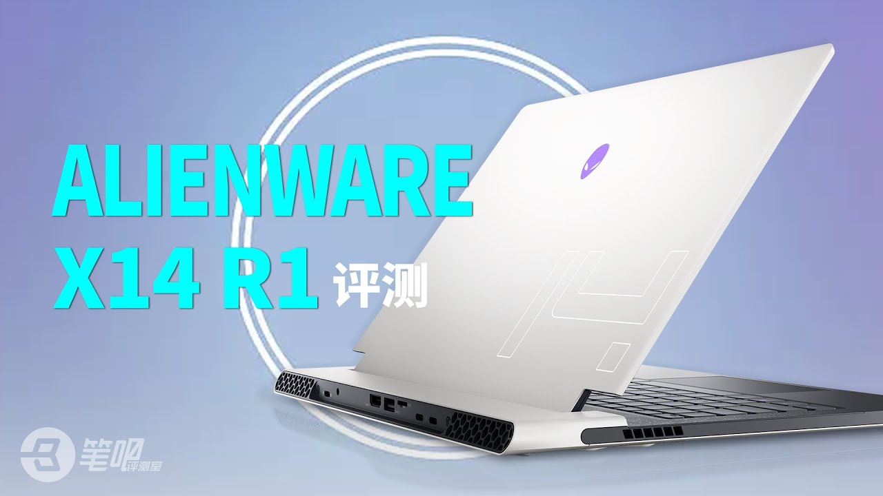 Alienware X14 R1 Review: Maybe your Next Super-slim Gaming Laptop