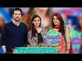 Watch Ek Nayee Subha with Farah Guest Mikaal Zulfiqar and Maha Warsi | 10th December 2019 | A Plus Online In HD