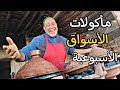           moroccan amazigh cuisine