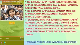 AP SE E Hazar App Download ! Apps Update Process !Tabs Screen Lock Remove ! Teachers Data Editing. screenshot 4