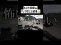 マジでマップ合ってるか不安になるよねww #shorts