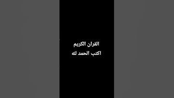 تلاوات خاشعه #ماهر_المعيقلي #اكسبلور #المصحف #راحة_نفسية