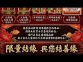 〔Live直播地點：二重溝真武殿 參禮〕2026/05/31丙午年雲林六房天上聖母過爐（土庫股過港小爐過爐五間厝股五間厝小爐）