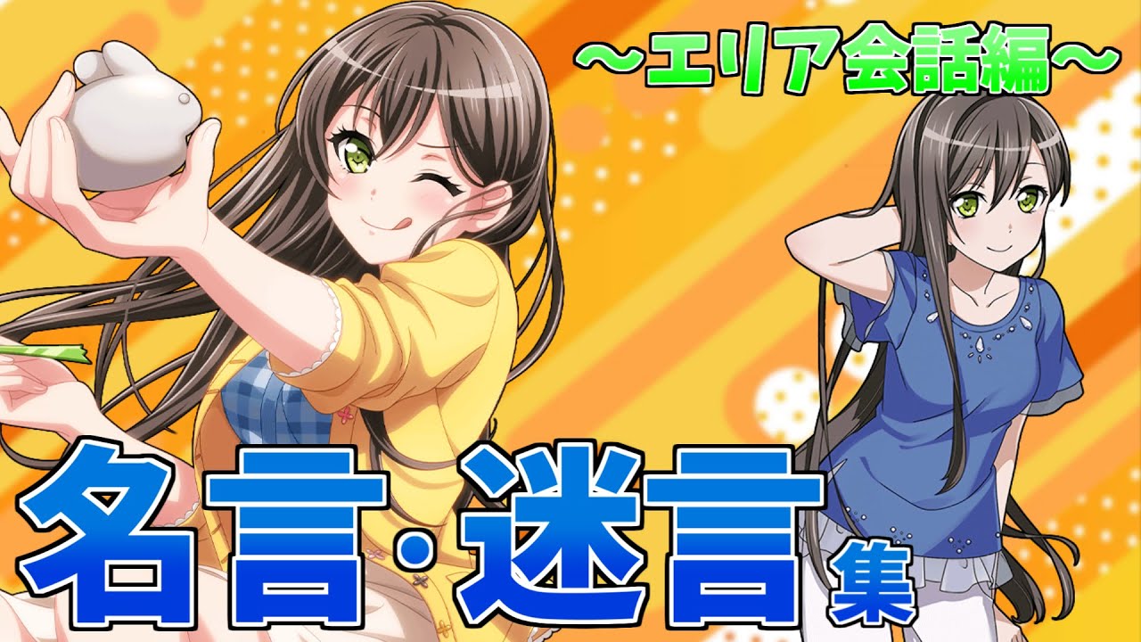 バンドリ！][Expert] BanG Dream! #017 花園電気ギター!!! (歌詞付き