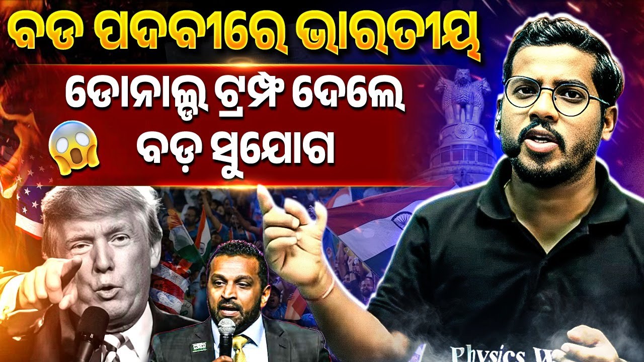 Kash Patel : Indian-Origin Lawyer Nominated by Trump as FBI Director