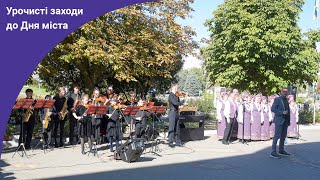 До Дня міста відбулась церемонія нагородження кращих працівників. Спец репортаж. 29.09.2025