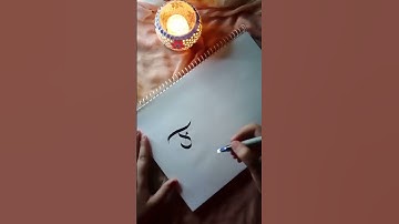 Fraktur Calligraphy with Pilot Parallel Pen