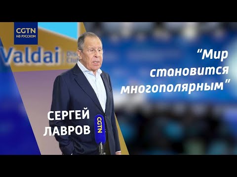 Эксперты из 42 стран в Сочи на сессиях международного клуба «Валдай» обсуждают угрозы стабильности