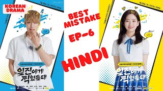 Best Mistake | Ep 6 | Explained in Hindi | First Date | Love story | school Romance | Korean Drama |