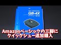 Amazonベーシックの150cm三脚用に使えるクイックシューを購入【Velbonのスペアシュー】