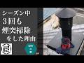 薪ストーブを安全快適に使うために何を優先すべきか考えてみた【DIYで家作り♯160】