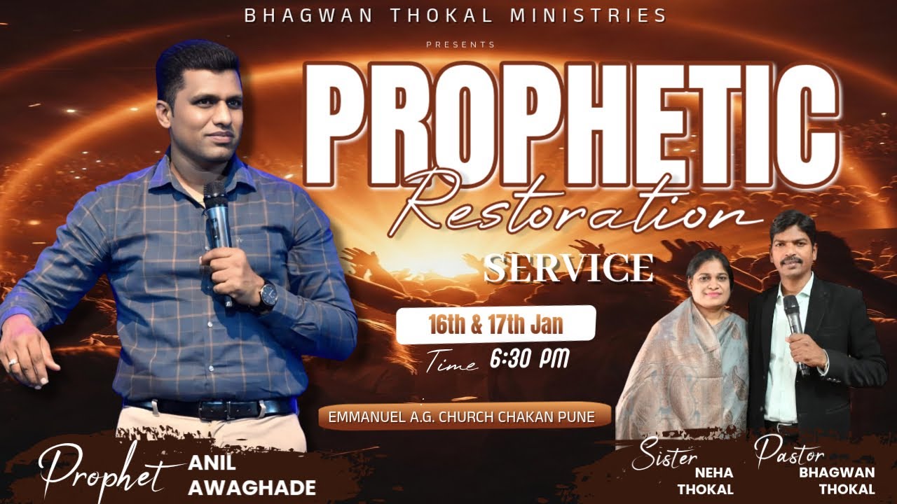 PROPHETIC RESTORATION SERVICE |🔴LIVE | 16th Jan| Emmanuel A.G. Church Chakan | Ps. Bhagwan Thokal
