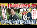 【2ch面白い話】老舗旅館をクビになった職人仲居たちが集結→『マニュアルが全て』と笑うコンサルを絶望に叩き落とした衝撃の結末がこちらですｗｗｗｗ【ゆっくり解説】