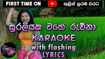 Download Lassanata Pipunu Karaoke Mp3 Free And Mp4