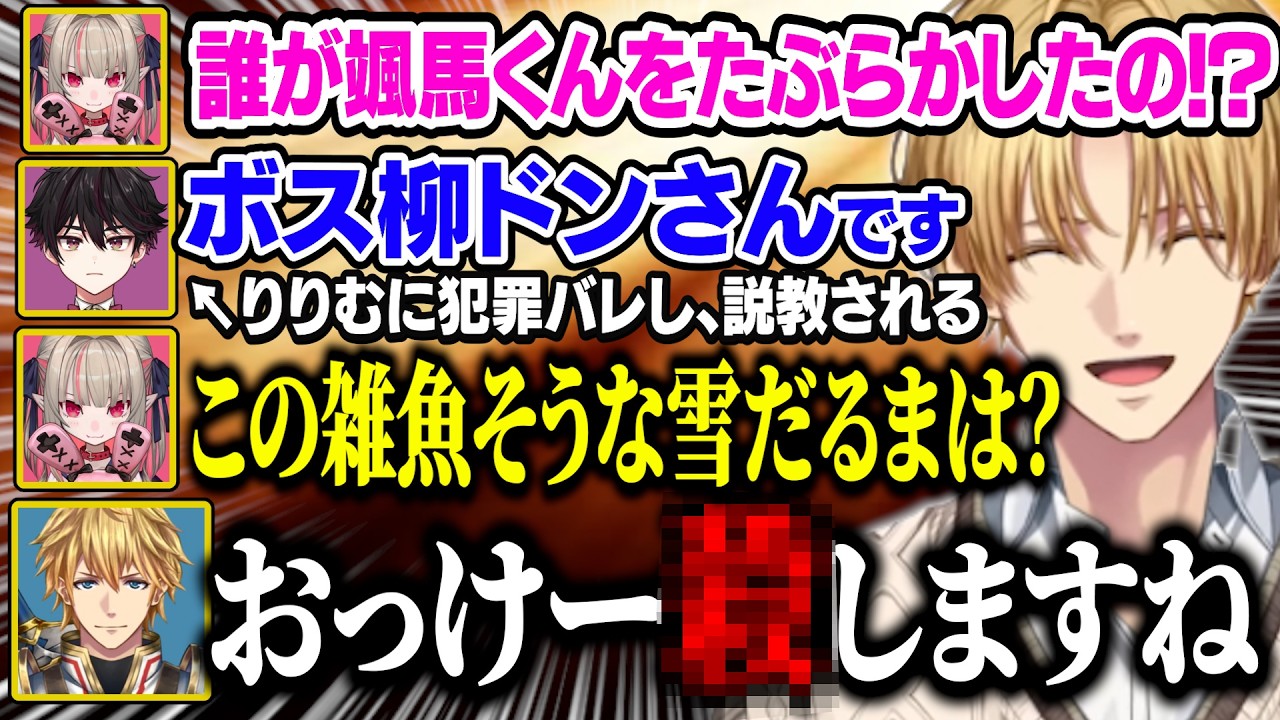 【MADTOWN】何をやっても捕まってしまうエビオ&酒寄コンビのチェイスがコントすぎる【にじさんじ/切り抜き/エクス・アルビオ/酒寄颯馬/一ノ瀬うるは/叶/小柳ロウ/うるか/モンド】
