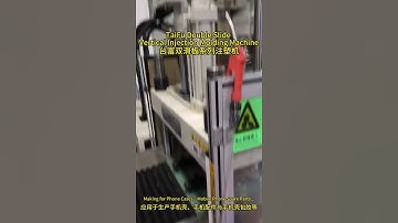 Double slide vertical injection moulding machine for mobile accessories. #plastic #injectionmolding