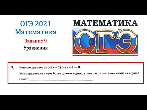 ОГЭ тренировочный вариант 1, задание #21 - YouTube